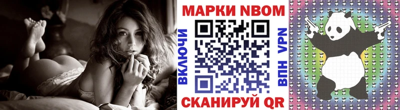 Марки 25I-NBOMe 1500мкг  Купить  Елизаветинская 